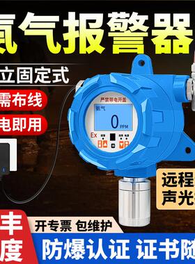 氨气检测仪养殖场化工厂污水池养鸡养猪化粪池浓度报警器固定式