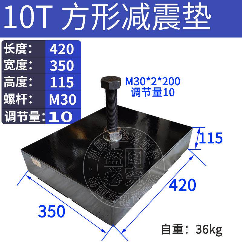 方形冲床减震垫10-40吨气动高速JH21CP1吸震垫可调高度工业机械配