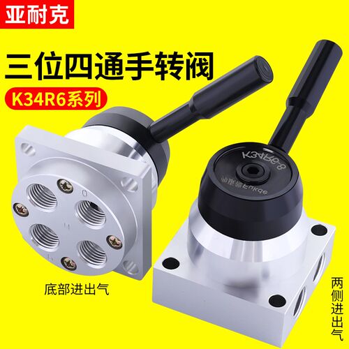 气动开关手动阀手转阀K34R6-8D三位四通气缸换向控制阀手板阀配件