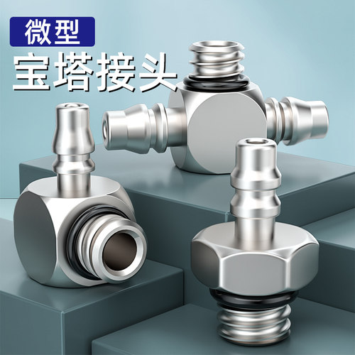 微型气管快速接头气动宝塔快拧迷你直通PC弯头PL气缸铜配件4/6-M5