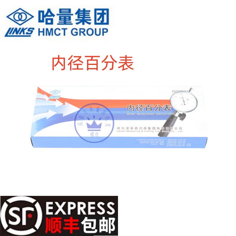 正品哈量内经百分表 内径百分表6-10-18-35-50-160-250量表
