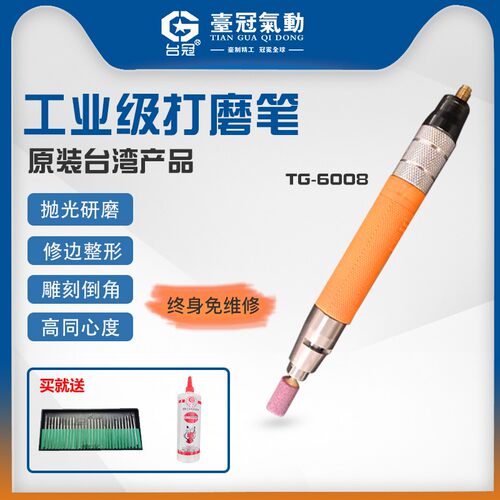 气动打磨笔气磨风磨笔风磨笔气动笔风动打磨机气动打磨机高速台冠