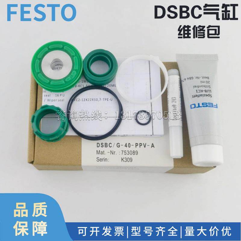 FESTO气缸维修理包ADN/ADVU/DNC/DNCB/DSBC/G-25-32-40-50-75-100图片