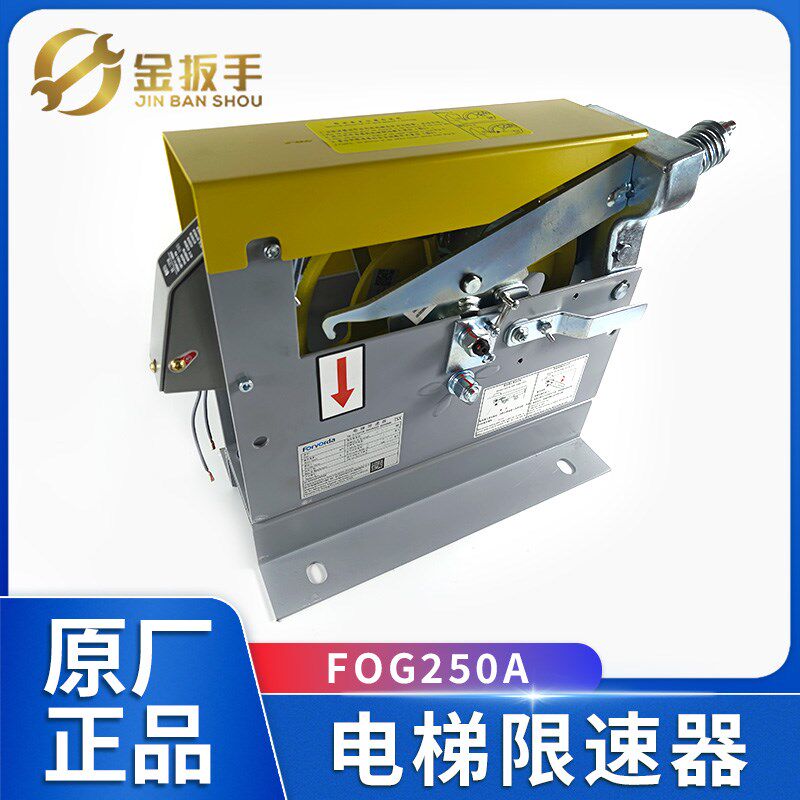 西子富沃德FOG250A电梯限速器8mm适用杭州西奥通力奥的斯蒂森电梯