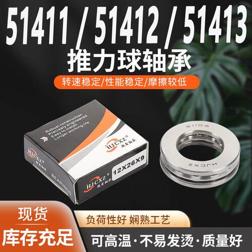 平面推力球压力轴承 51411 51412 51413 51414 51415 M 铜保