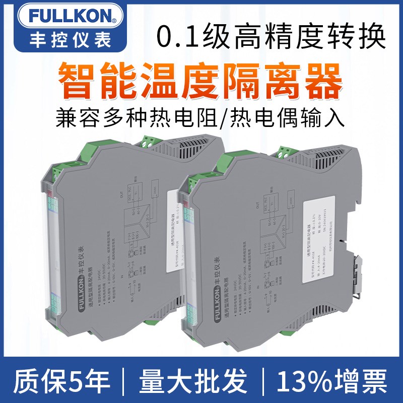 温度信号隔离器一进二出模拟量Pt100热电阻K型热电偶转4-20mA0-5V