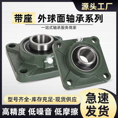 进口耐高温外球面轴承带座方形UCF218 F219 F220 222 224 226 228