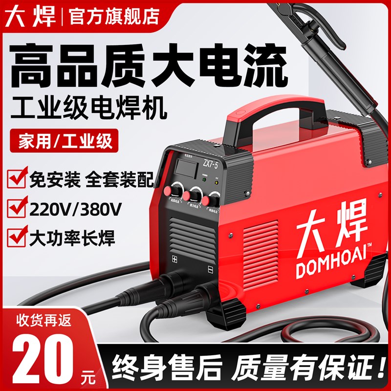 电焊机220v家用380v工业级315双电压400纯铜小型不锈钢正品焊机