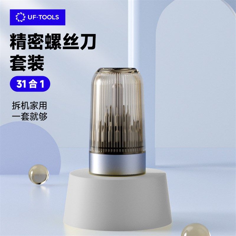 螺丝刀套装多功能笔记本电脑手机维修拆机工具专业家用清灰小精密