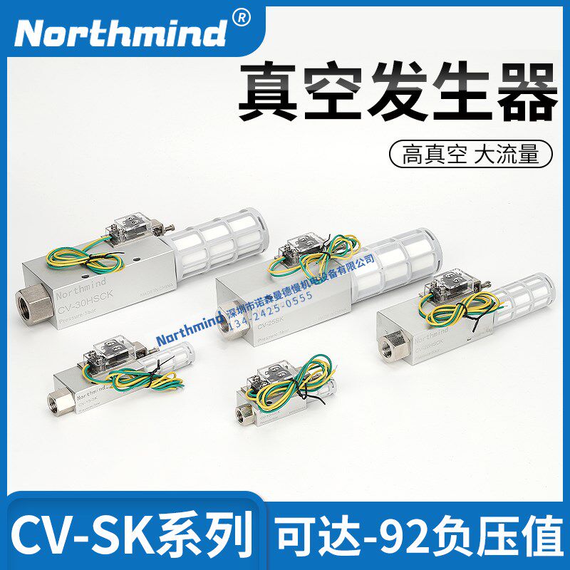真空发生器带开关 CV-10HSCK CV-15SK CV-20 CV-30HSCK CV-10HSDK