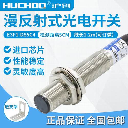 原装正品 漫反射光电开关E3F1-DS5C4 CHE12-5NA-B710三线NPN常开