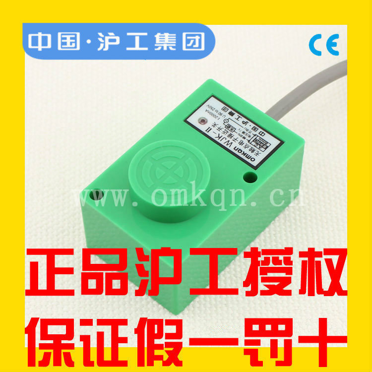 正品沪工电子无触点接近开关WJK-II绿色壳8mm交流常开常闭WJK-2