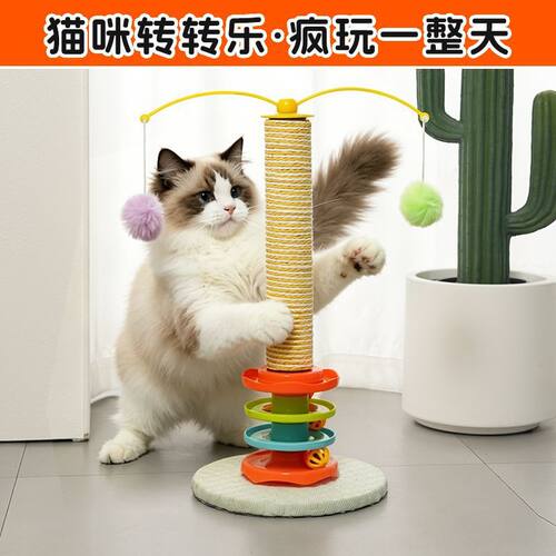 可旋转毛球成猫攀爬猫抓板