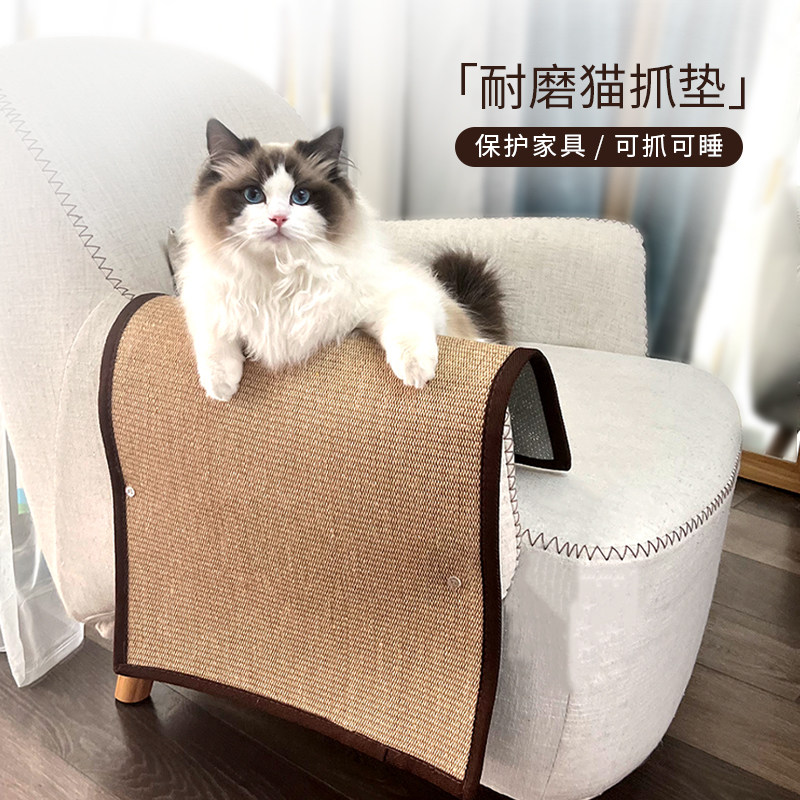 宠乐奇沙发款剑麻猫抓垫防抓
