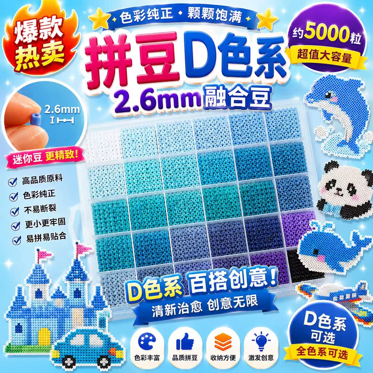 【D色系】拼豆材料包拼豆豆子补充包mard融合豆221色coco工具套装