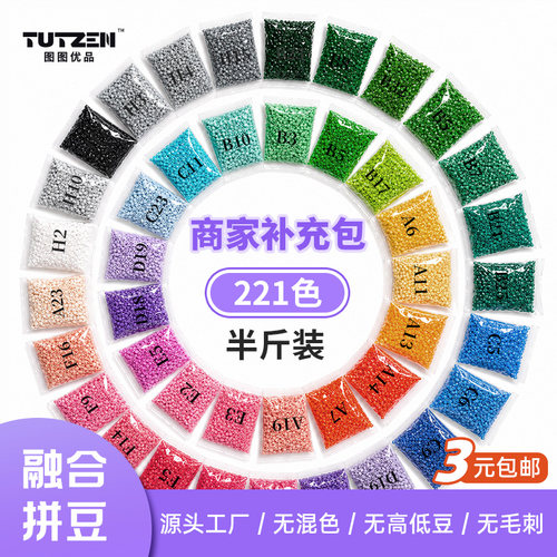 拼豆豆子材料补充包2.6mm融合豆
