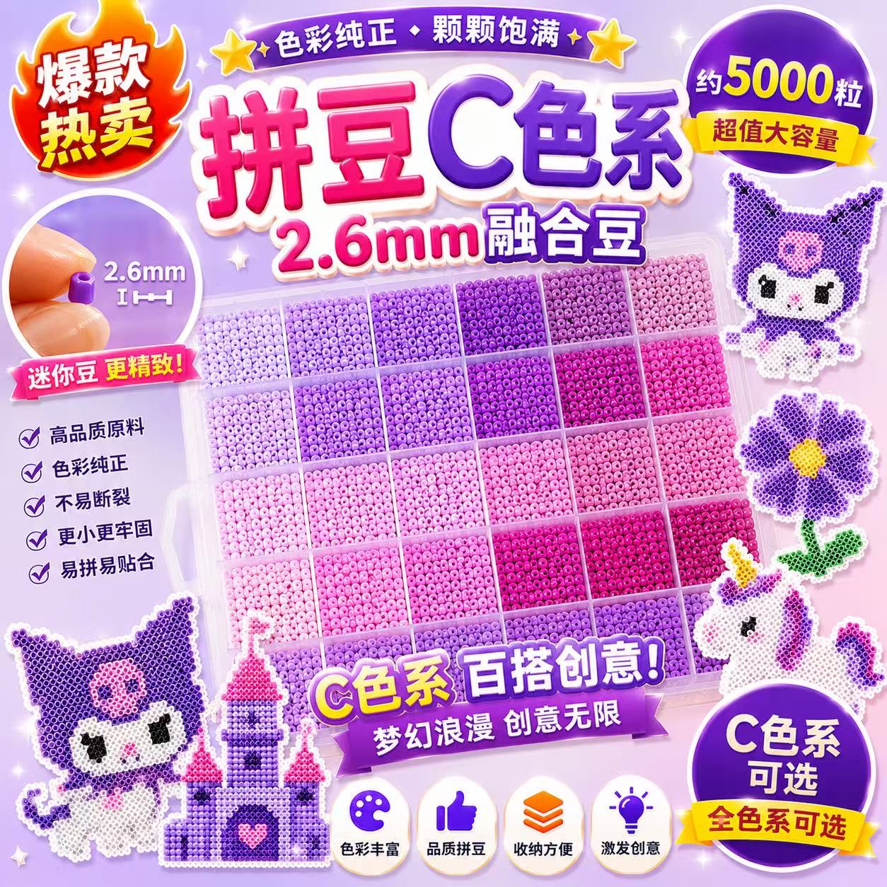 拼豆材料包拼豆豆子补充包mard