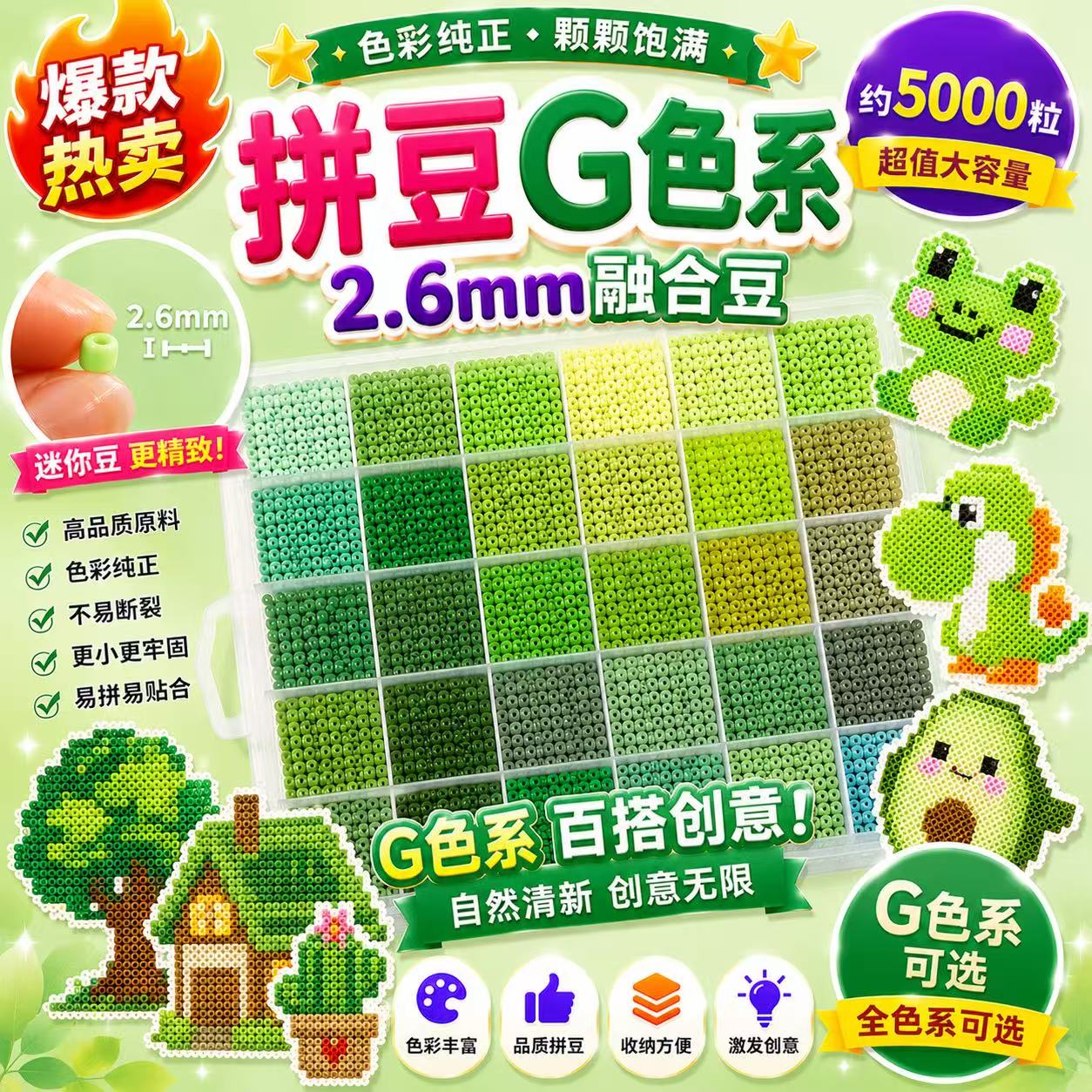 拼豆材料包拼豆豆子补充包mard