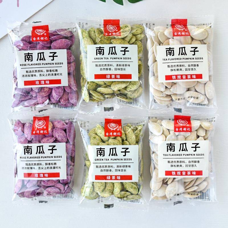 台湾谢记南瓜子绿茶瓜子玫瑰味铁观音茶味大颗粒炒货年货休闲零食