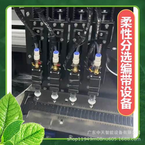 高IC测试选ZTi-DB80机分芯选片分编带设备柔性分速选编带机柔性振