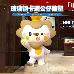 龙岗区玻璃钢可爱卡通公仔雕塑商场步行街店铺门口IP定制