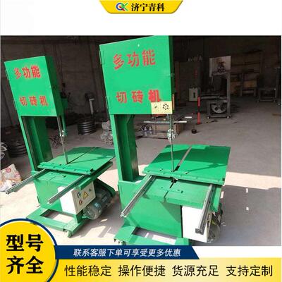 立式多角度带锯切砖机建筑工程泡沫砖切割机板砖石材切割设备