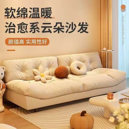 云朵沙发家用客厅懒人直排沙发出租屋网红布艺沙发公寓懒人沙发床