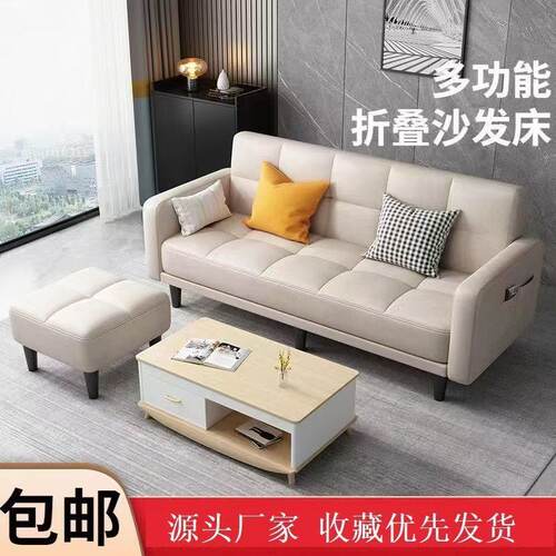 两用可折叠沙发出租房客厅出租屋现代简约简易用小户型三人沙发床