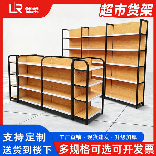 超市便利店四柱木纹展示货架