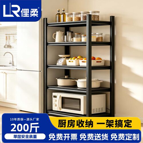 家用落地金属多层可调货架置物架