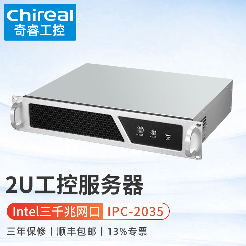 奇睿2U机架式工控机双三网口