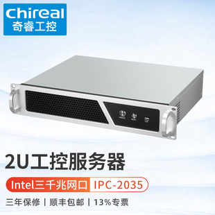 chireal奇睿2U机架式9/12代酷睿i3i5i7i9双三网口工控机工业台式电脑上架主机物联网关边缘计算服务器