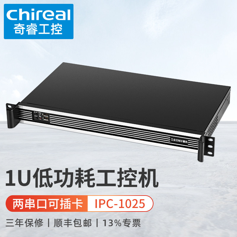 奇睿1U工控机J3455全高卡扩展