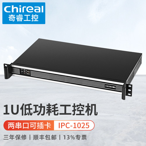奇睿1U工控机J3455全高卡扩展