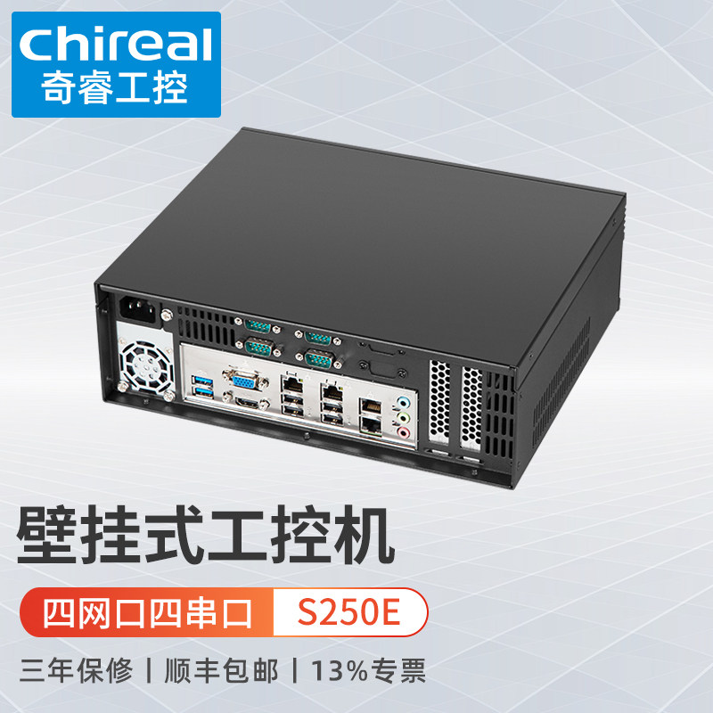 奇睿2U壁挂式四网口迷你工控机