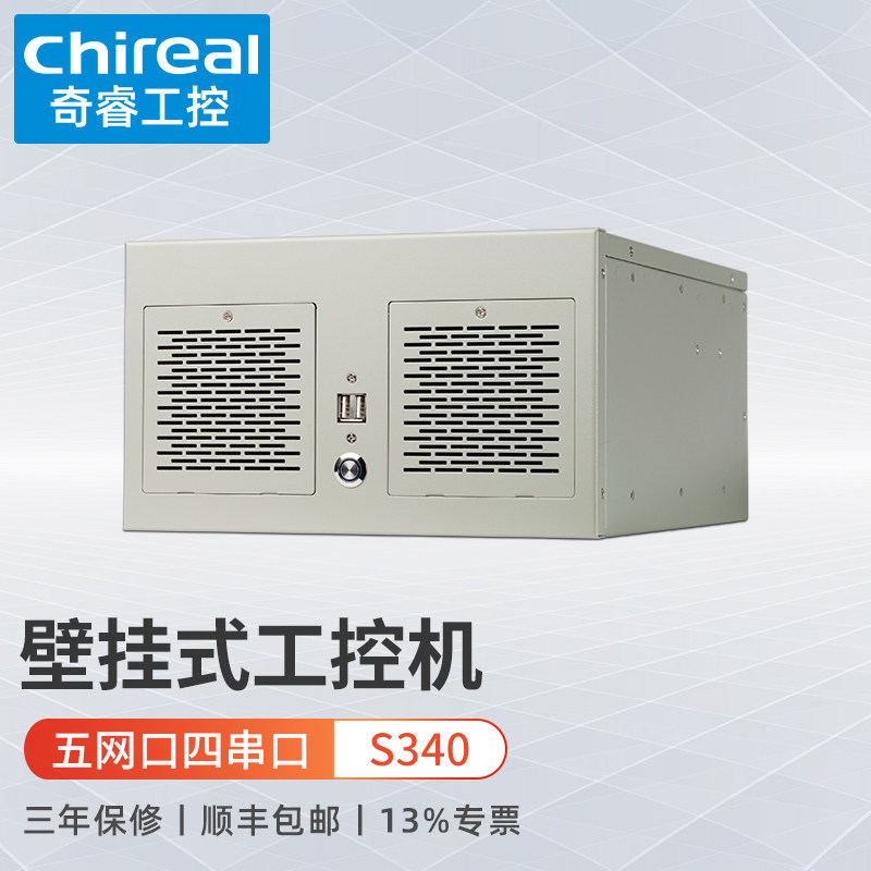 奇睿3.5U多网口壁挂式工控机