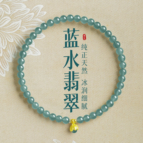 正品高冰种危料A货蓝水翡翠