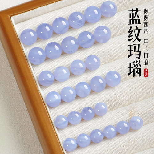 天然蓝纹玛瑙手串散珠五花纹单珠