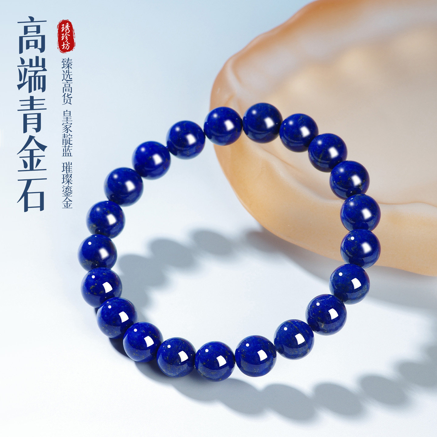 原矿原石天然帝王青金石宝石手链