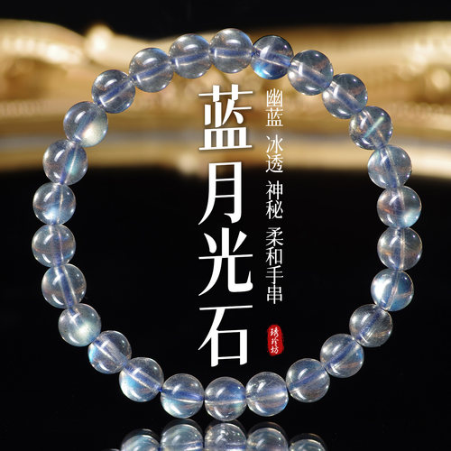 灰月光石蓝手串手链天然蓝水晶