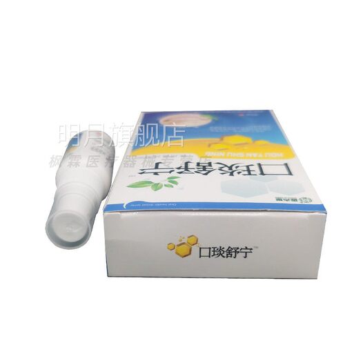 周FRC吉堂口琰舒蜂胶护理液剂益口莲抑菌喷剂健口舒宁添宁腔清口