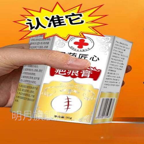 国药心疤痕膏皮肤凸PXP摔伤烫伤生疤痕痘印消疤修增复凹膏匠旗舰
