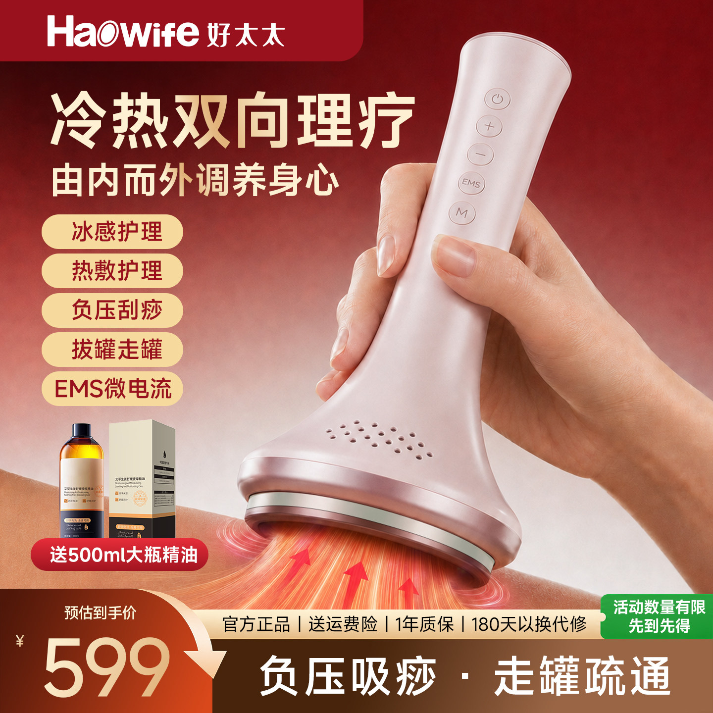 haowife/好太太冷敷热敷拔罐刮痧仪大吸力电动红光EMS定时按摩器