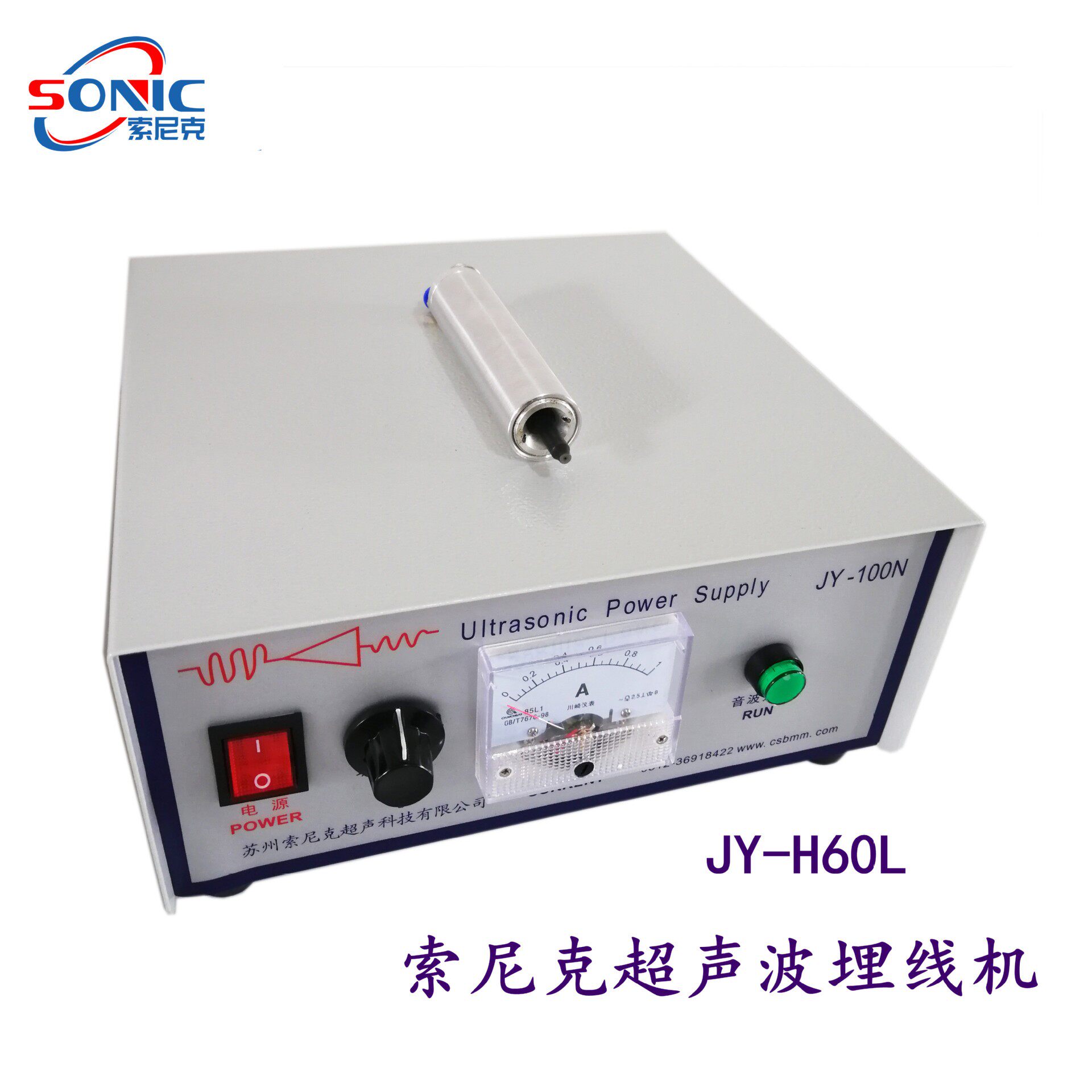 JY-H60L索尼克超声波植线机,60k超声波埋线器厂家