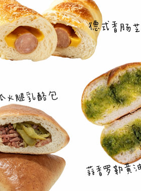 德式香肠芝士卷蒜香罗勒黄油面包酸黄瓜乳酪包