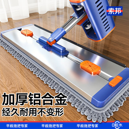 索邦加厚铝合金平板拖把雪尼尔拖布家用一拖净2026新超细纤维SOB