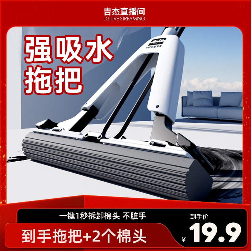 索邦海绵胶棉拖把家用一拖净吸水墩布拖把DB