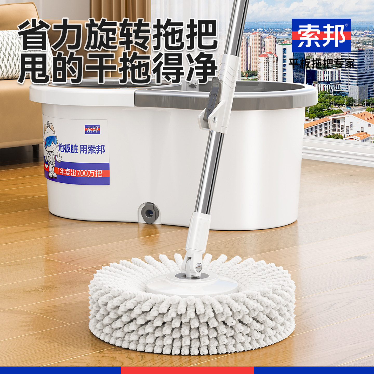 索邦免手洗自拧水旋转拖把