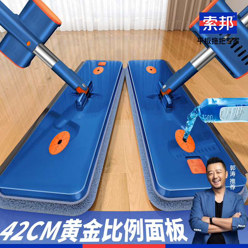 索邦42cm加大面板面授洗平板拖把