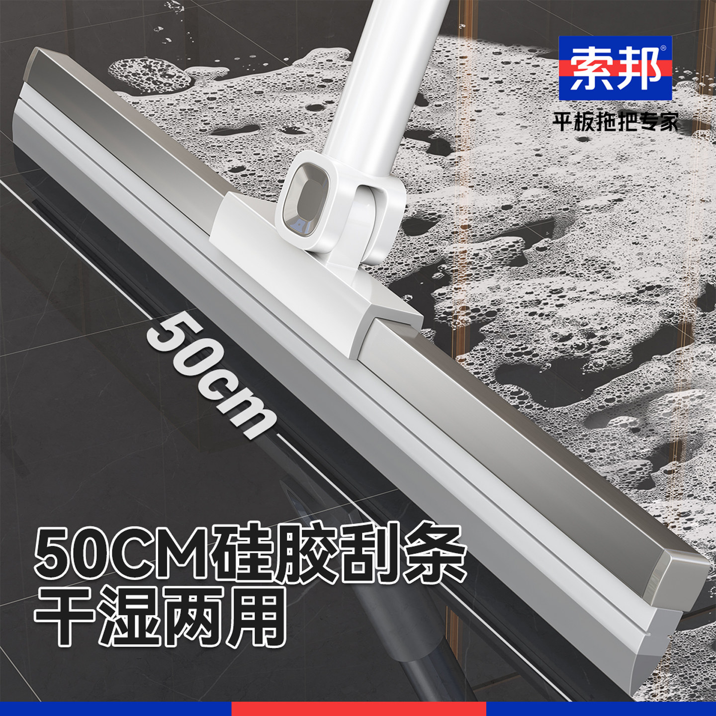 索邦硅胶干湿两用魔术扫把